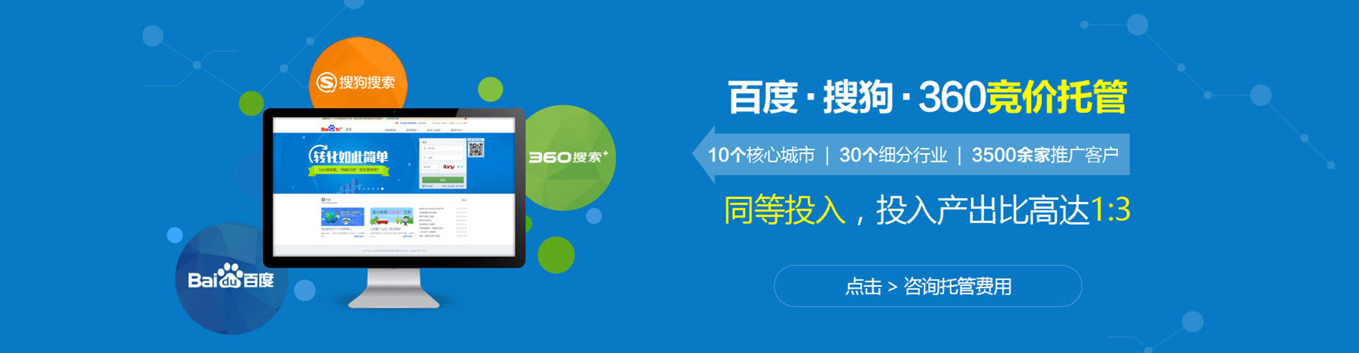 岚县百度竞价托管