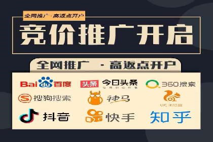 搜索开户返点攻略：轻松获取高额返利